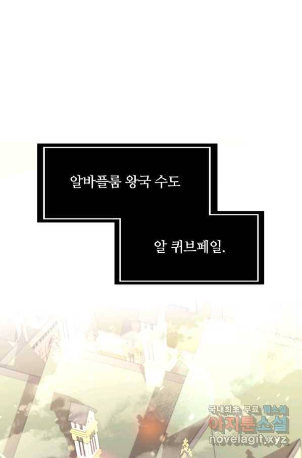먹을수록 강해짐 70화 1