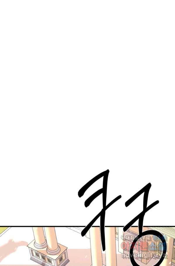 먹을수록 강해짐 70화 24