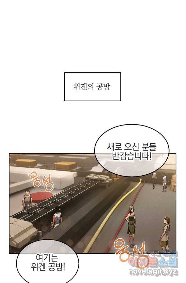 낙인의 플레인워커 29화 1