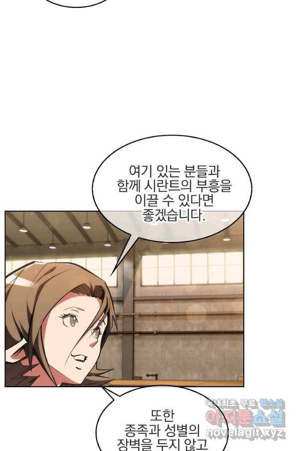 낙인의 플레인워커 29화 2