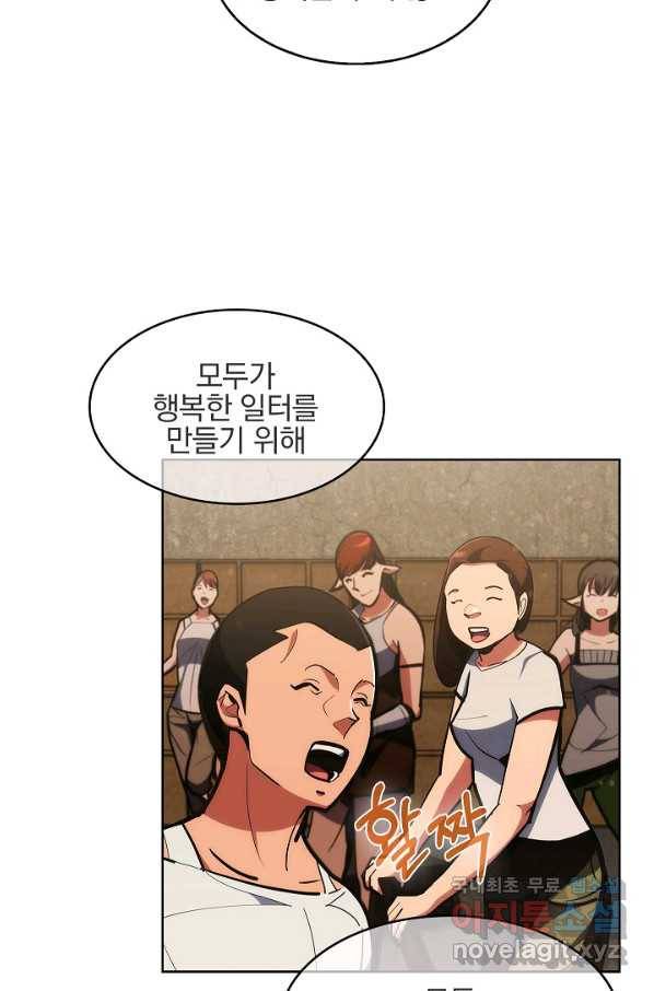 낙인의 플레인워커 29화 3