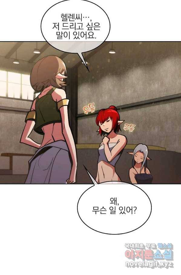 낙인의 플레인워커 29화 6