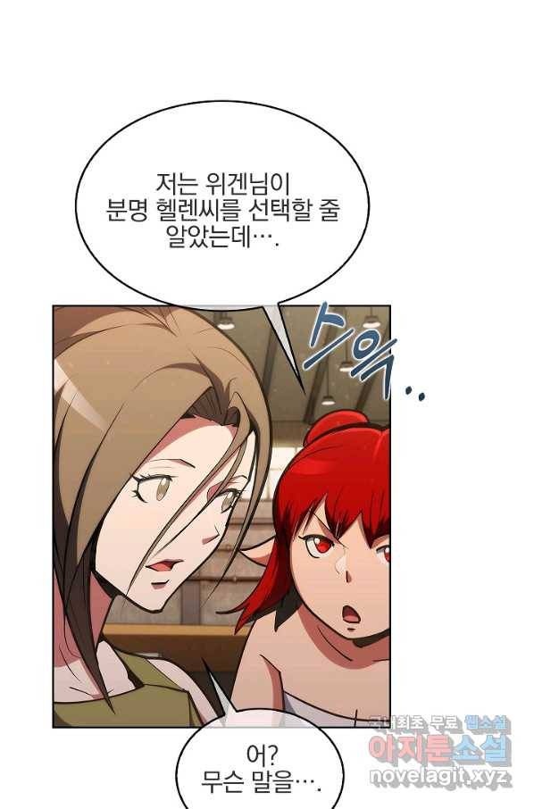 낙인의 플레인워커 29화 7