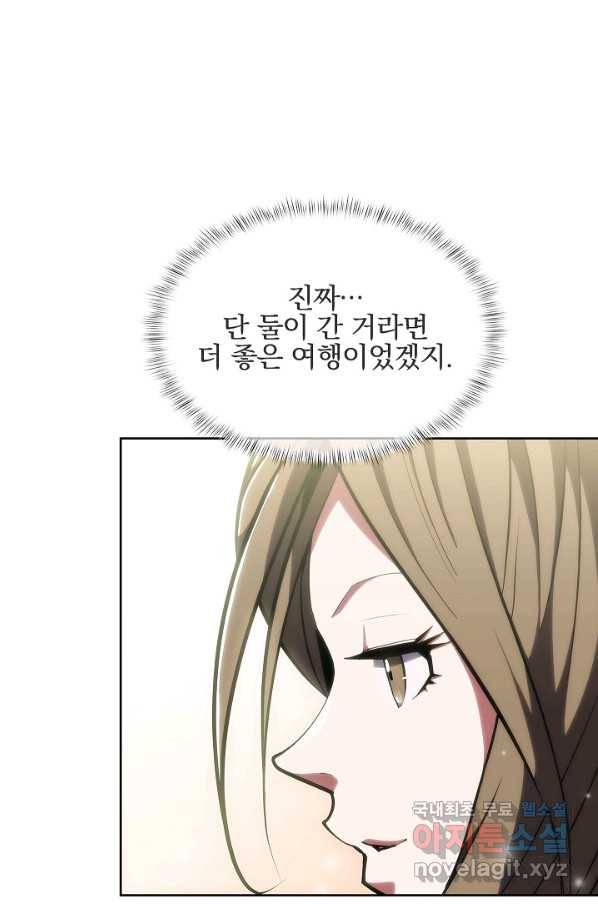 낙인의 플레인워커 29화 9