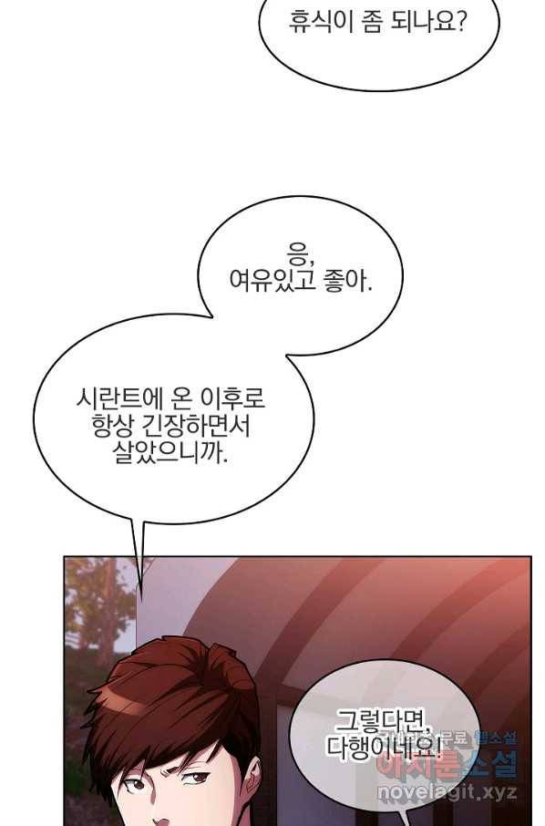 낙인의 플레인워커 29화 13