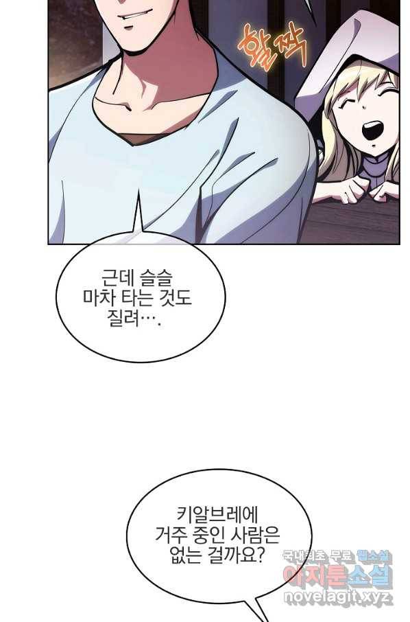 낙인의 플레인워커 29화 14