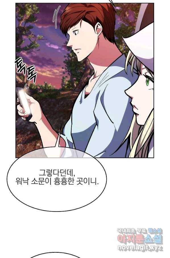 낙인의 플레인워커 29화 15