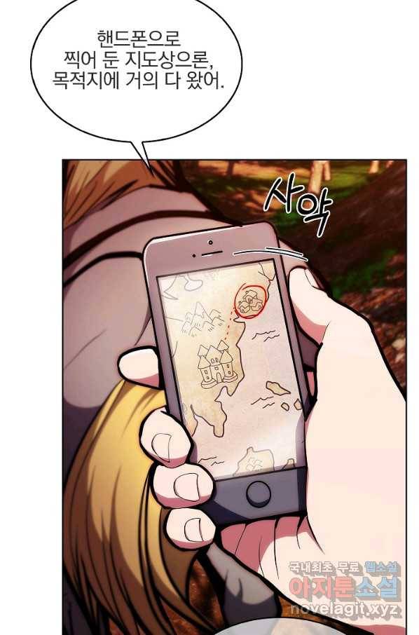 낙인의 플레인워커 29화 16