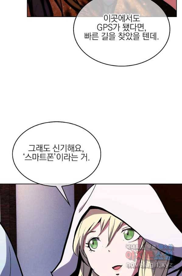 낙인의 플레인워커 29화 17