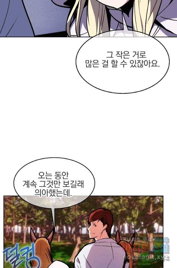 낙인의 플레인워커 29화 18