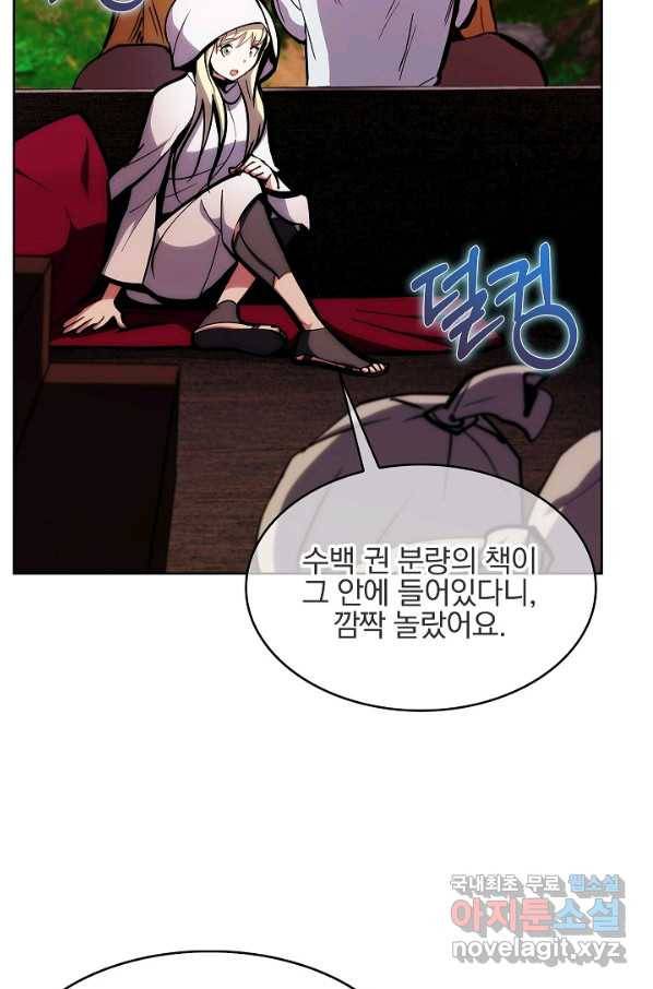 낙인의 플레인워커 29화 19