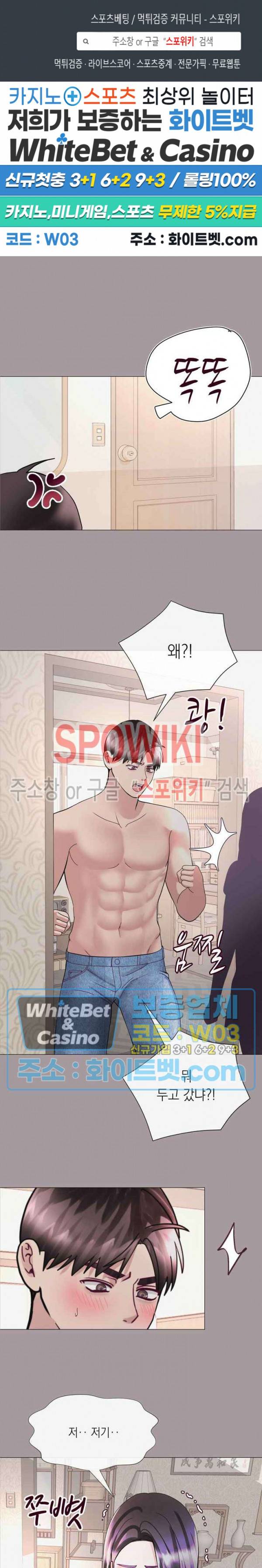안돼요 아버님 12화 1