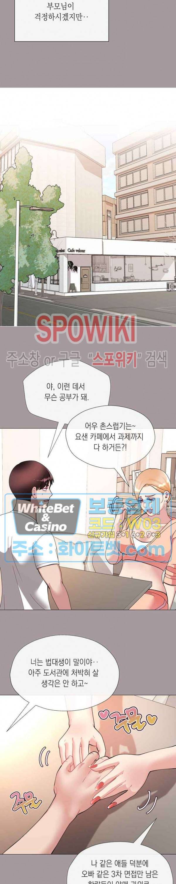 안돼요 아버님 12화 7
