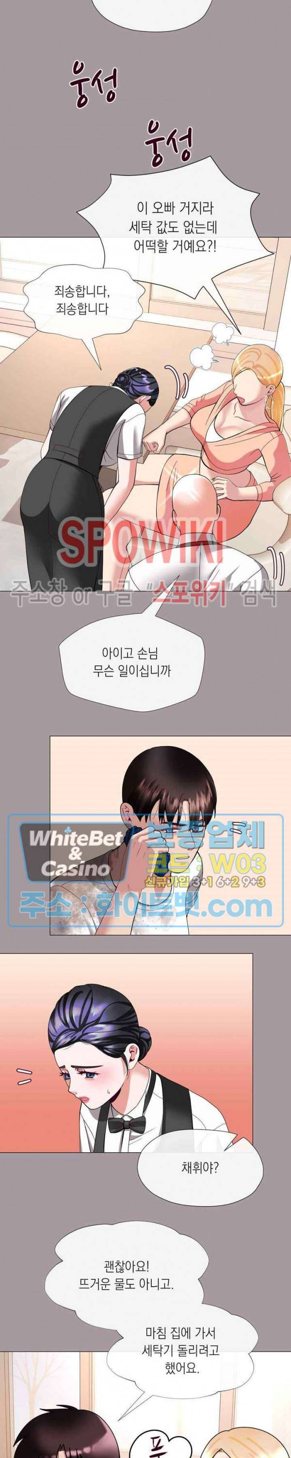안돼요 아버님 12화 9