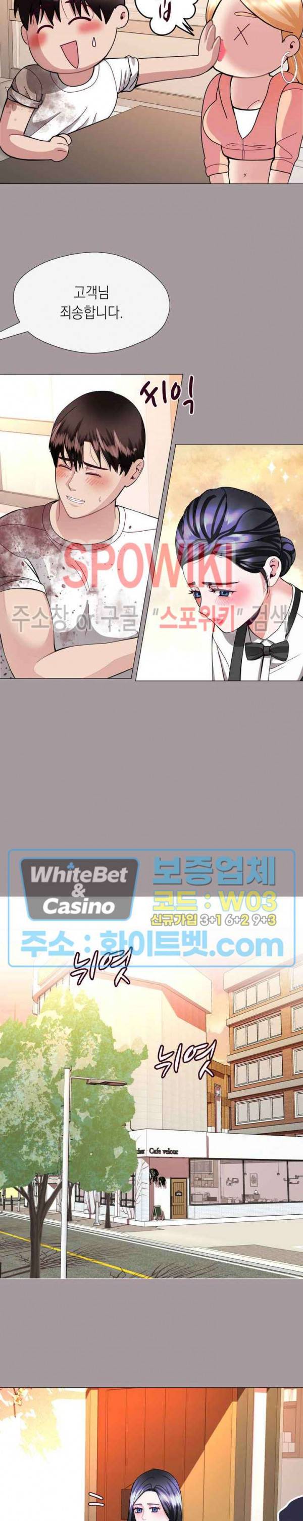 안돼요 아버님 12화 10