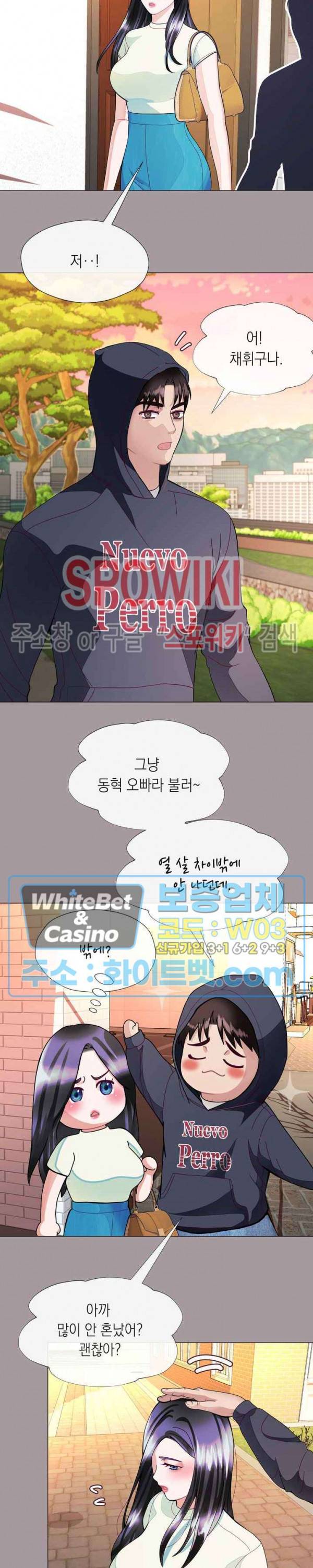 안돼요 아버님 12화 11