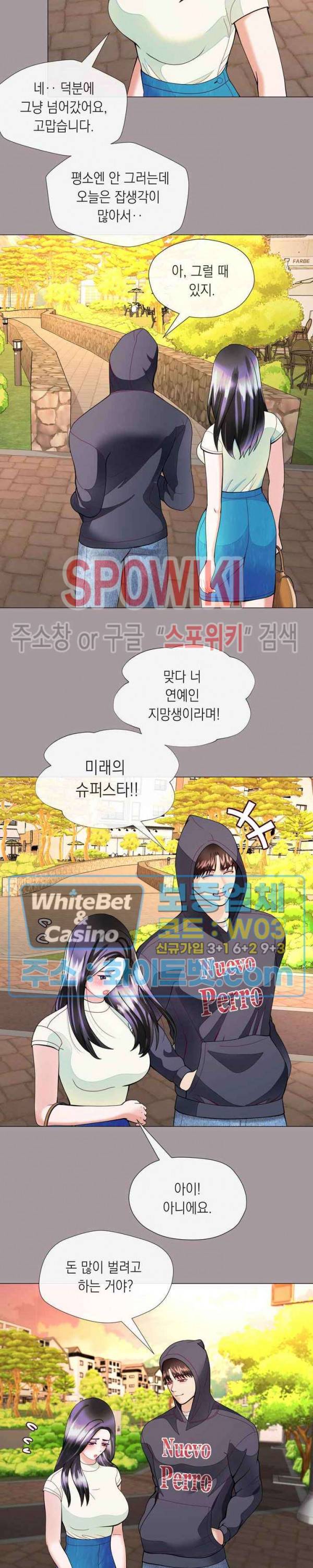 안돼요 아버님 12화 12