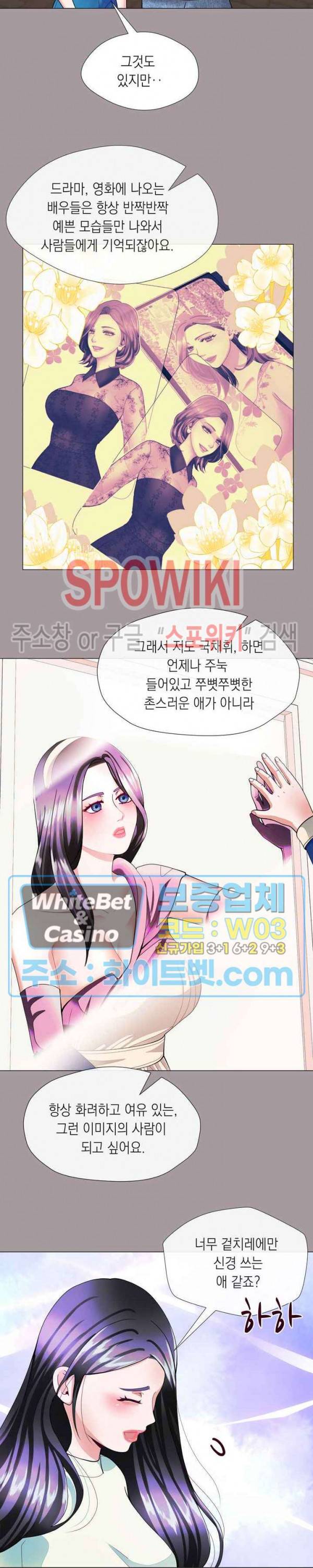 안돼요 아버님 12화 13