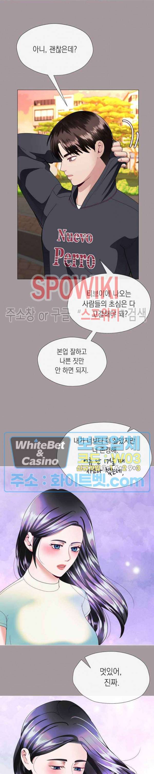 안돼요 아버님 12화 14