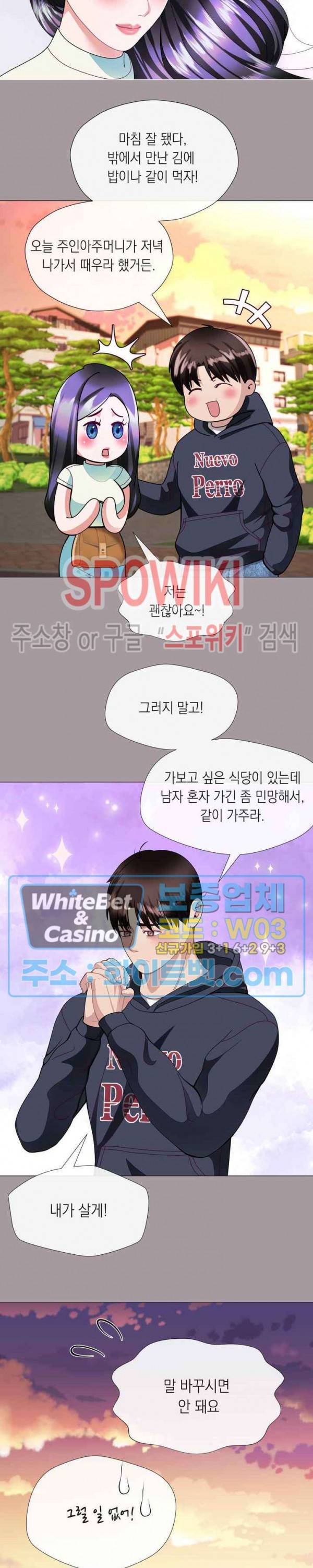 안돼요 아버님 12화 15