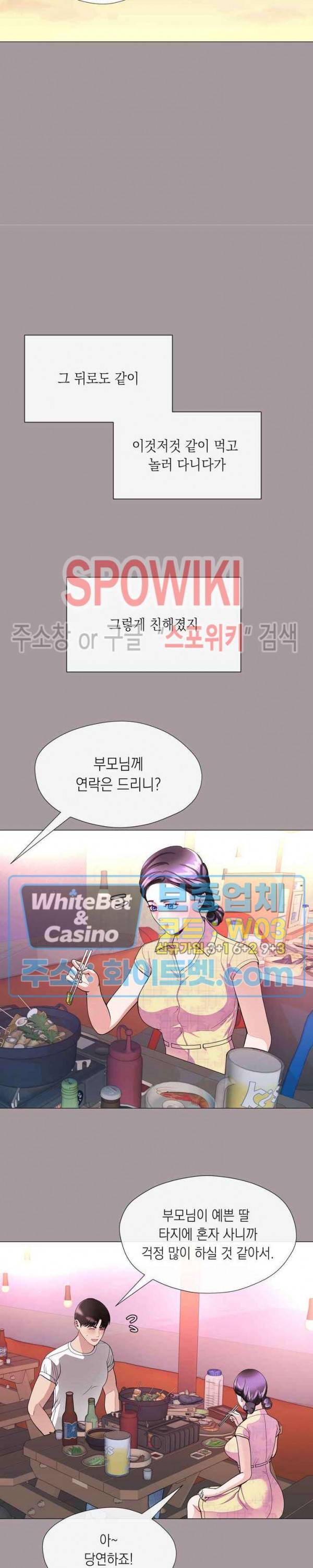 안돼요 아버님 12화 16