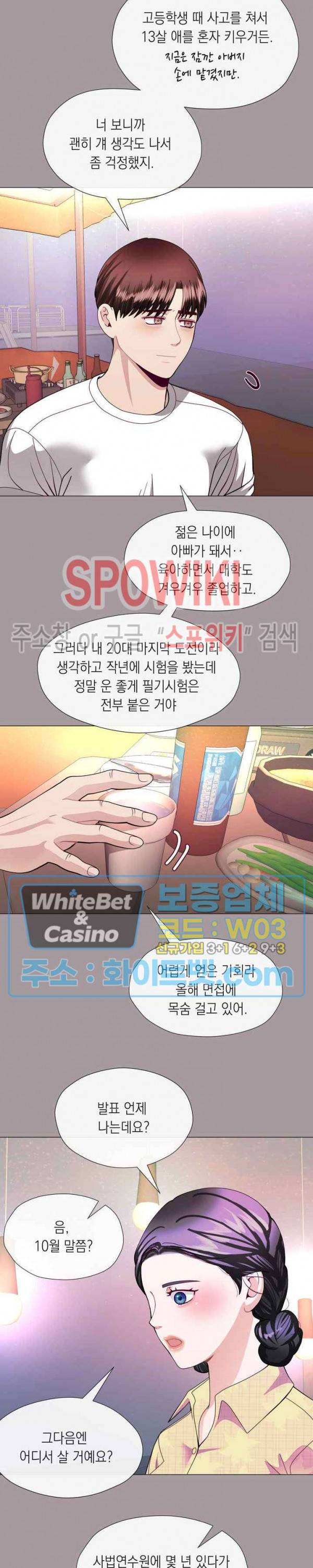 안돼요 아버님 12화 18