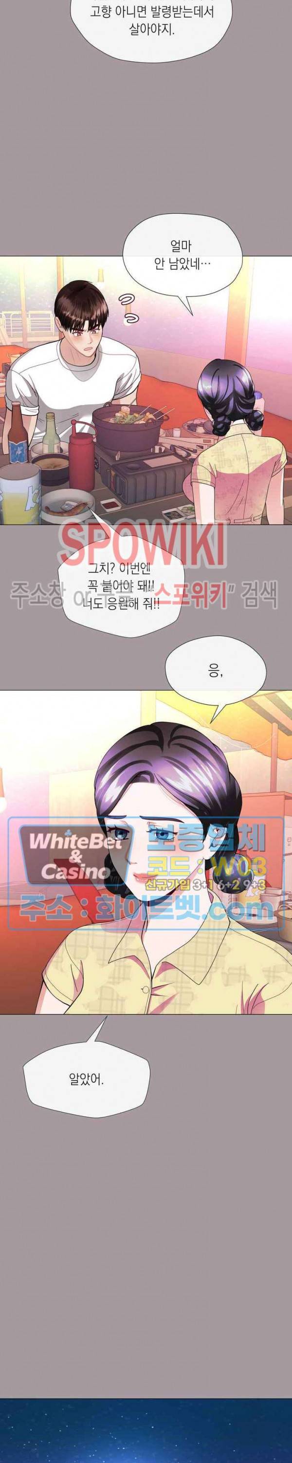안돼요 아버님 12화 19