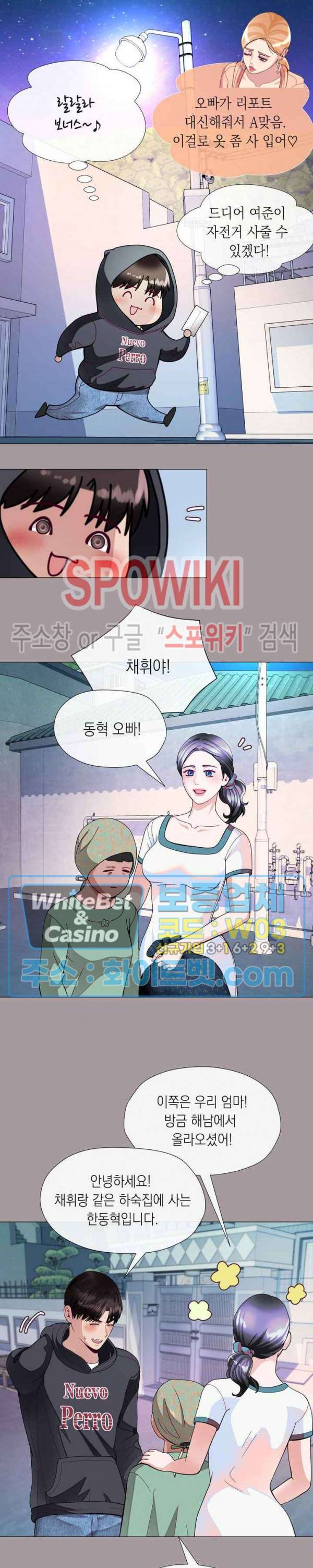 안돼요 아버님 12화 20