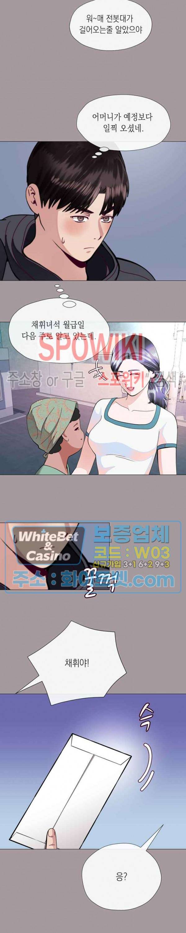 안돼요 아버님 12화 21
