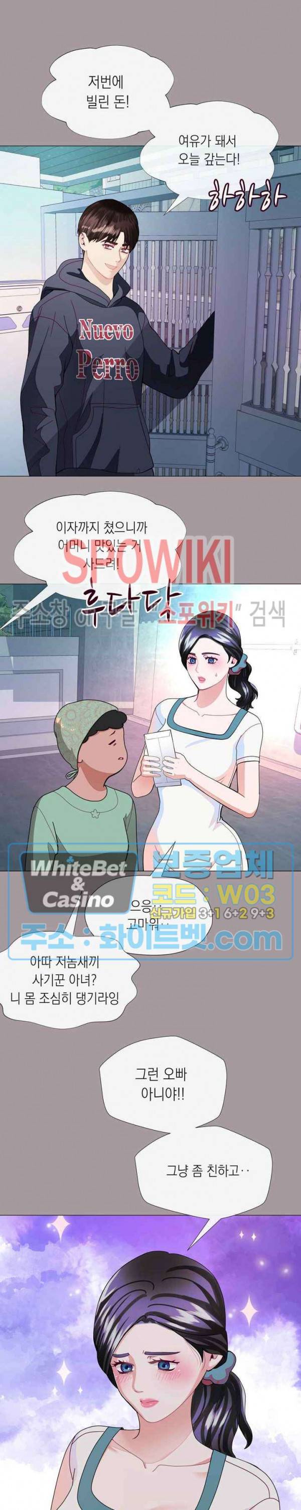 안돼요 아버님 12화 22