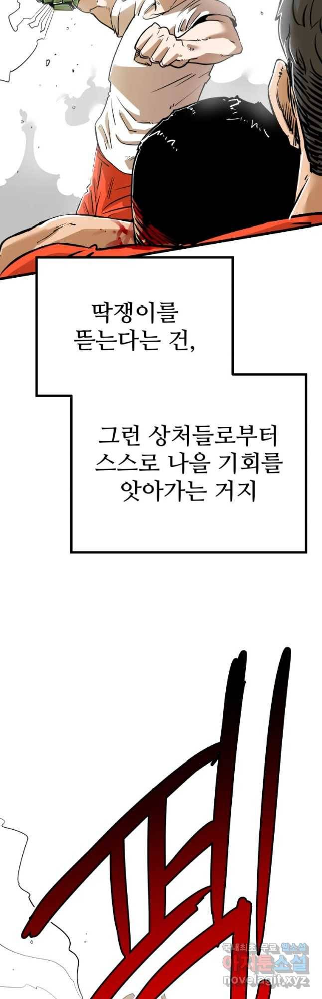 106 25화 3