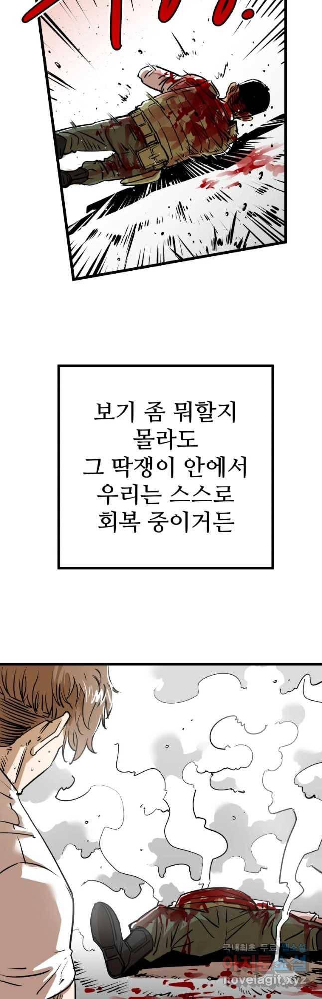 106 25화 5