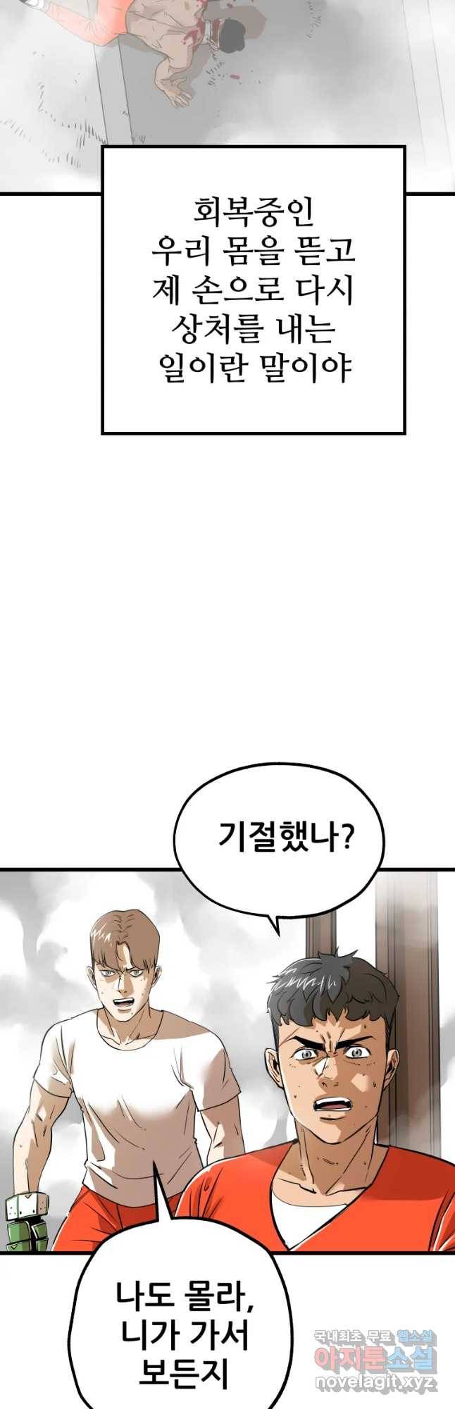 106 25화 7