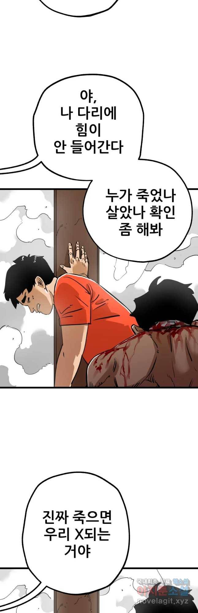106 25화 8