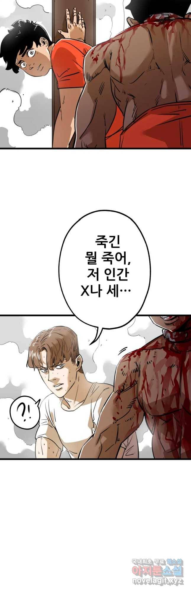 106 25화 9