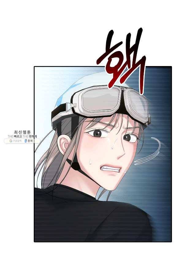 상사가 나를 덕질한다 50화 6