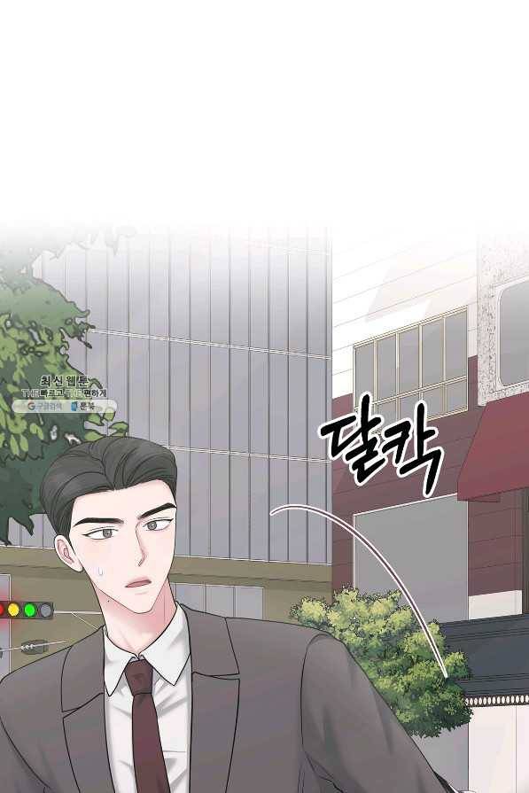 상사가 나를 덕질한다 50화 7
