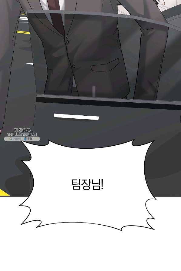 상사가 나를 덕질한다 50화 8