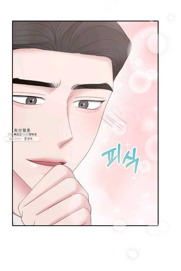 상사가 나를 덕질한다 50화 14