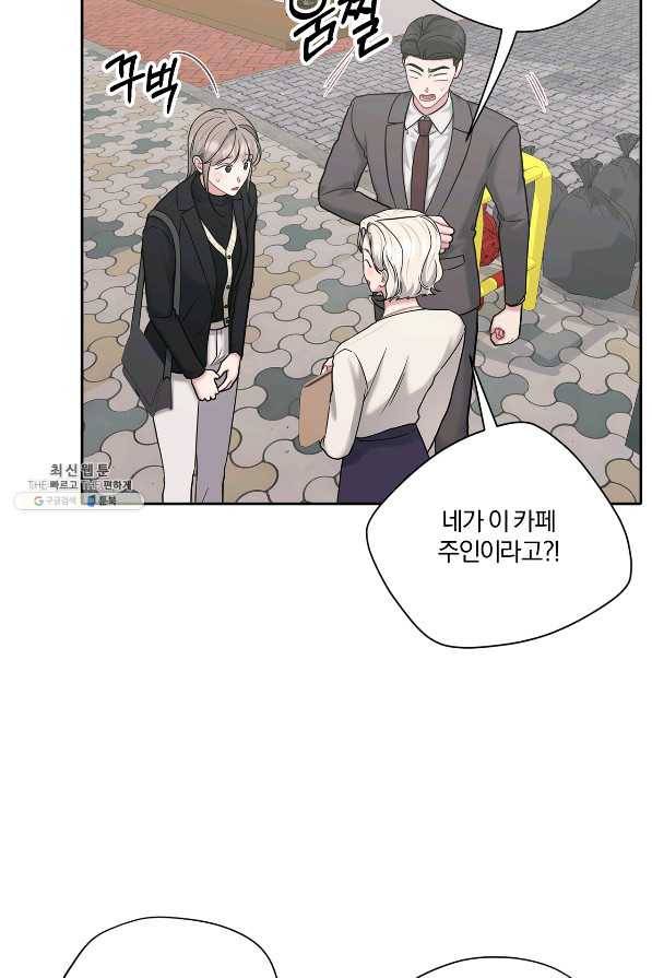 상사가 나를 덕질한다 50화 31