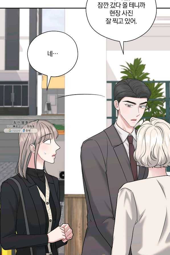 상사가 나를 덕질한다 50화 34