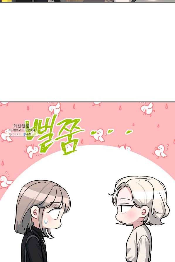 상사가 나를 덕질한다 50화 35