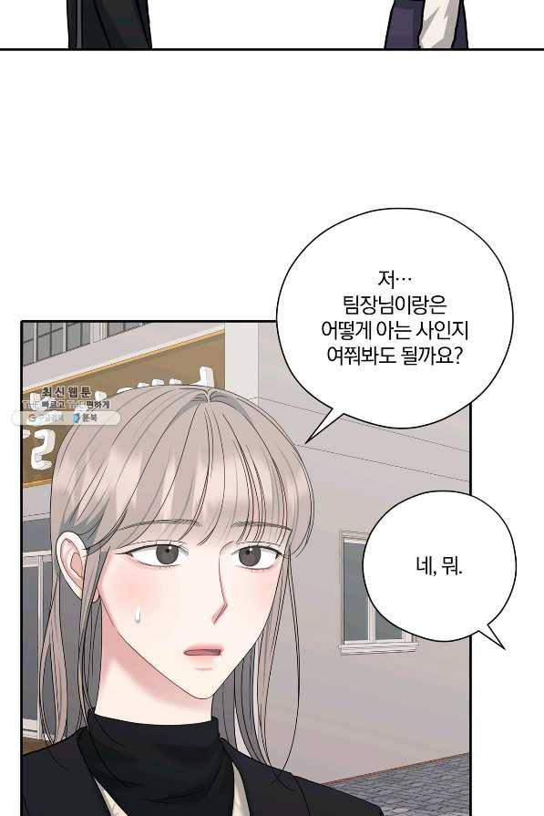 상사가 나를 덕질한다 50화 36