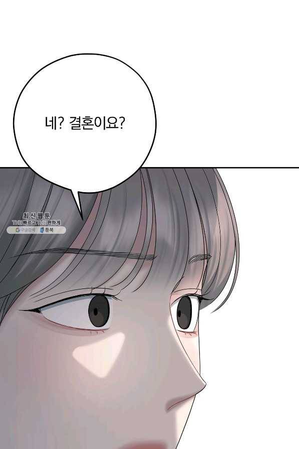 상사가 나를 덕질한다 50화 40
