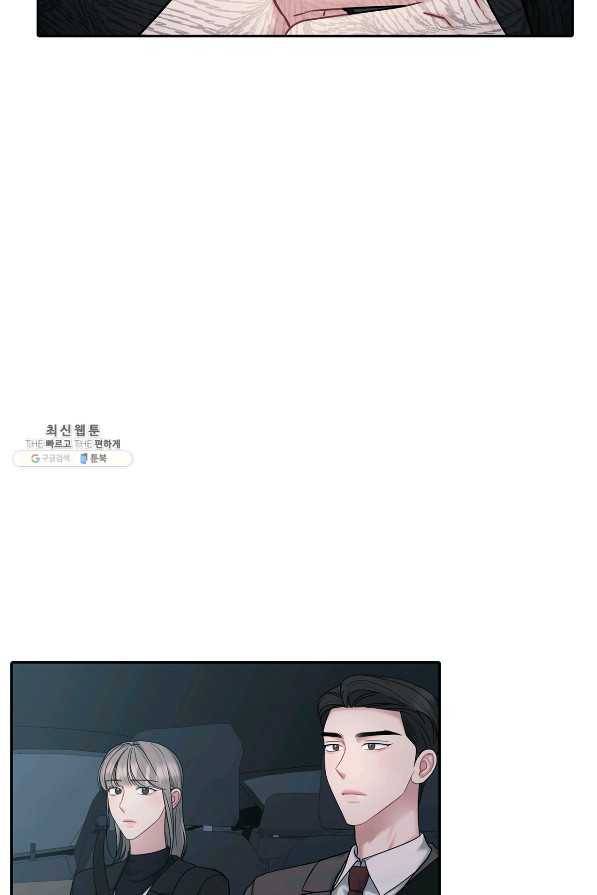 상사가 나를 덕질한다 50화 45
