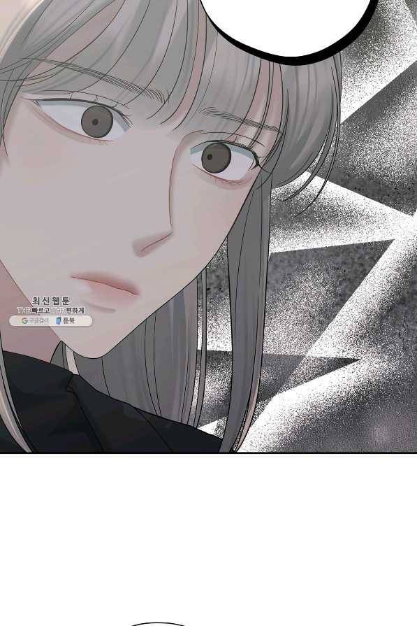 상사가 나를 덕질한다 50화 56