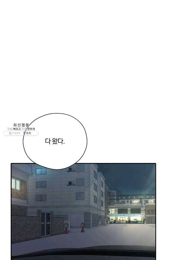 상사가 나를 덕질한다 50화 63