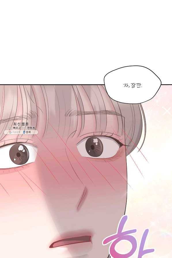 상사가 나를 덕질한다 50화 71