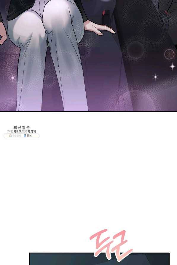 상사가 나를 덕질한다 50화 75