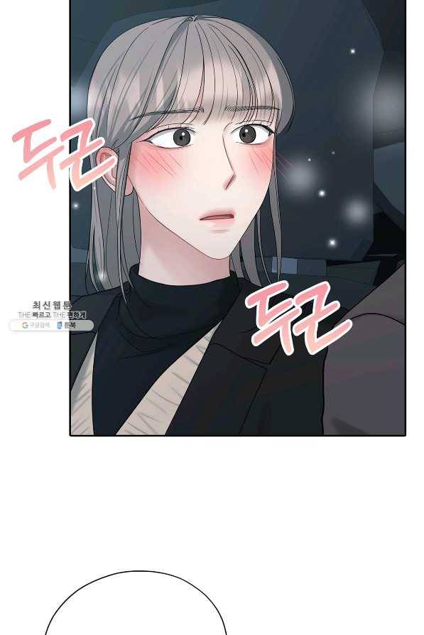 상사가 나를 덕질한다 50화 76